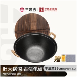 王源吉 ⭐复刻“妈妈的味道”⭐【苏锅王】 李佳琦推荐👍   铁锅炖绝配  36cm苏锅 手工古法 肚大锅深 炖锅 炒锅 老式铁锅 适合4-8人 燃气灶/明火可用