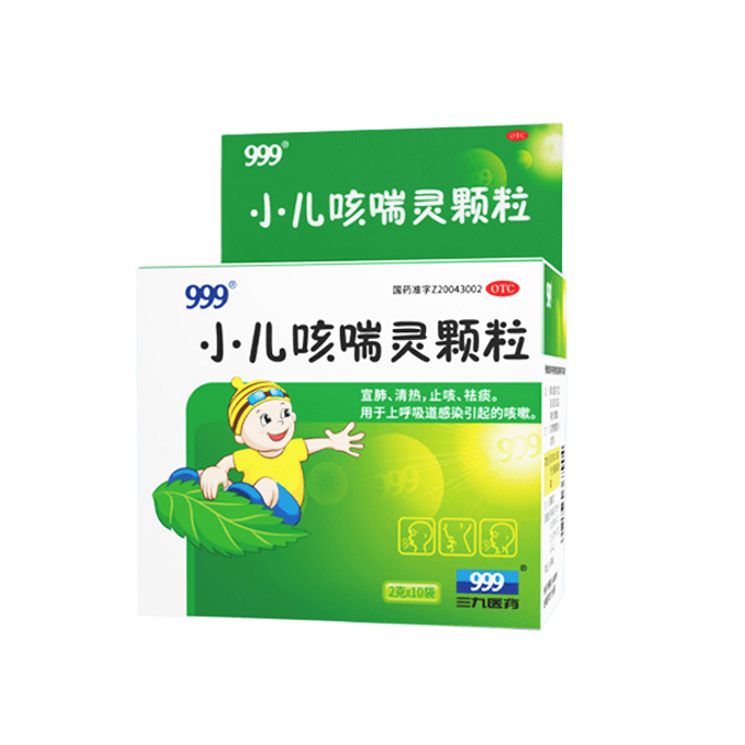 [미국에서 빠른 배송] 999 소아용 Kechuanling 과립 어린이 감기약 Xuanfei 열 기침 완화 거담제 2g*10 가방/박스