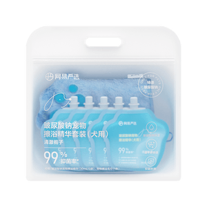 網易嚴選 寵物擦浴精華套裝犬用 狗狗洗澡套裝 30毫升*5顆+手套毛巾 清澈梔子
