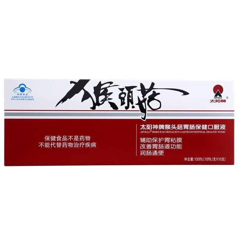 【中國直郵】 太陽神 猴頭菇胃腸保健口服液 10ml*10支【輔助保護胃黏膜·改善胃腸功能·潤腸通便】藍帽認證保健食品 消化不良胃脹胃痛 腸胃不適日常調理【腸胃不適人群·消化不良者·中老年養護】便攜飲 溫和調理腸胃滋補
