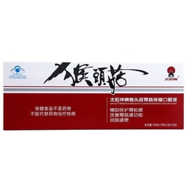 【中国直邮】 太阳神 猴头菇胃肠保健口服液  10ml*10支【辅助保护胃粘膜·改善胃肠功能·润肠通便】蓝帽认证保健食品 消化不良胃胀胃痛 肠胃不适日常调理【肠胃不适人群·消化不良者·中老年养护】便携饮 温和调理肠胃滋补