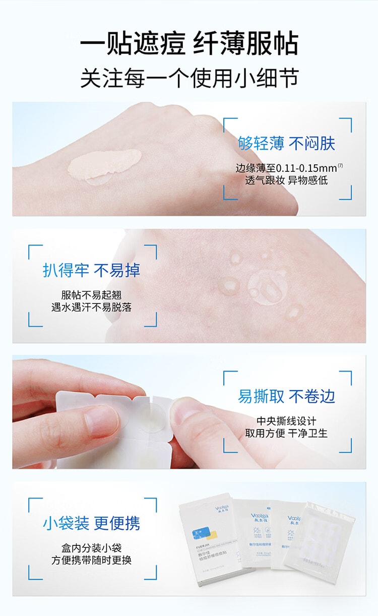 【中國直郵】 敷爾佳 【重磅新品】祛痘舒緩痘痘貼 基礎款(圓形)36貼/盒【隱形隔離 日夜通用】祛痘精華面膜 控油妝前不卡粉痘肌服帖濕敷棉片【吸附滲劑】