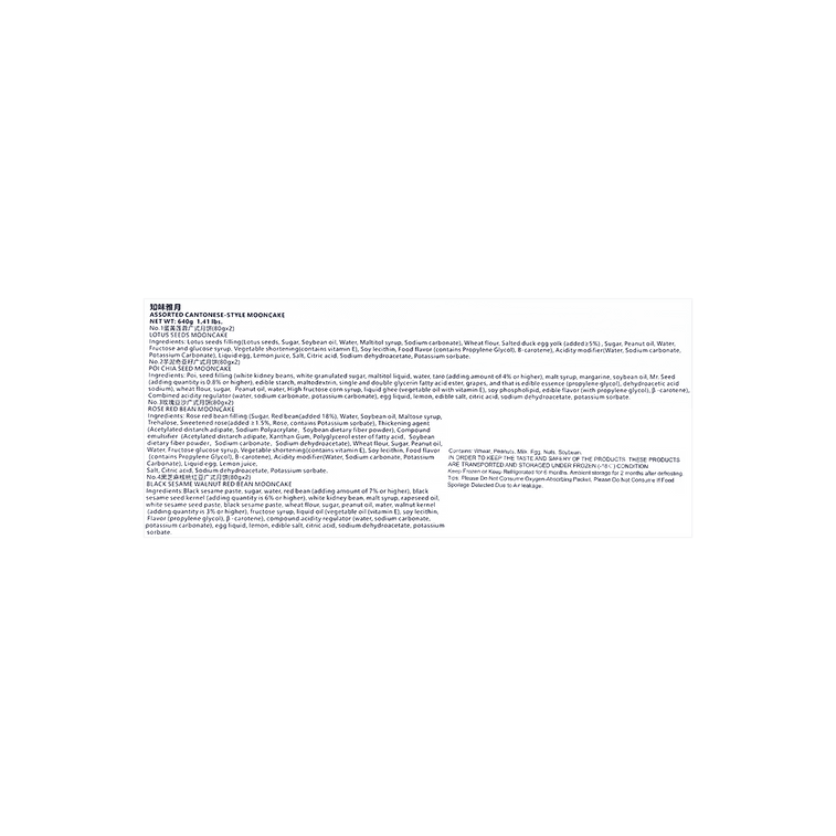 【全美超低價】【絕美蘇杭風】知味觀 知味雅月 月餅禮盒 8枚入 640g 蛋黃蓮蓉月餅*2 芋泥奇亞籽月餅*2 玫瑰豆沙月餅*2 黑芝麻核桃紅豆月餅*2 14