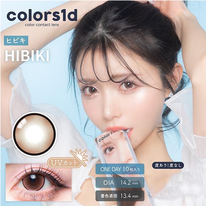 【日本直郵】 日本 Colors 日拋美瞳 10顆 Hibiki 琥珀遙音 (棕色系)著色直徑13.4mm 預定3-5天日本直髮 直髮 度數 -0.50(50)