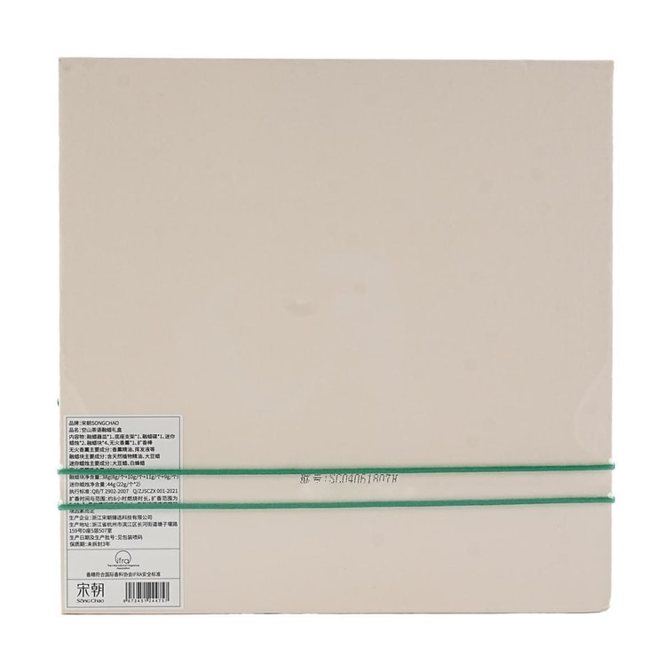 宋朝 空山茶語 融蠟香氛禮盒 香薰 送禮好物 10