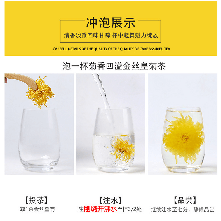 采悠山庄 黄山金丝皇菊罐装 大朵菊花茶 20g【降火祛燥 清肝明目】 6