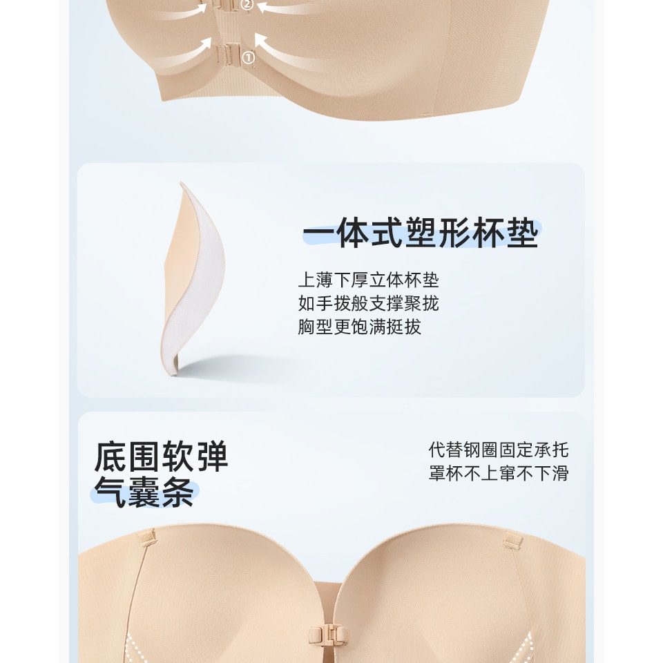 幸棉 肤色XL码前扣无肩带内衣女防滑聚拢小胸裹胸隐形美背文胸小胸显大抹胸