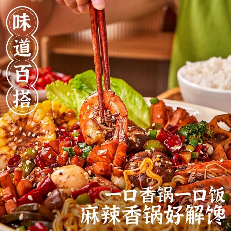 Wei Weng Spicy Hot Pot Seasoning 100g Dry Pot Sauce Base Pack for Home and Commercial Use, Mildly Spicy to Extra Spicy Seasoning Sauce 4