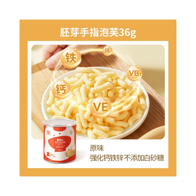 【中國直郵】 秋田滿滿 嬰幼兒手指泡芙條無添加白砂糖寶寶零食輔食原味36g/罐