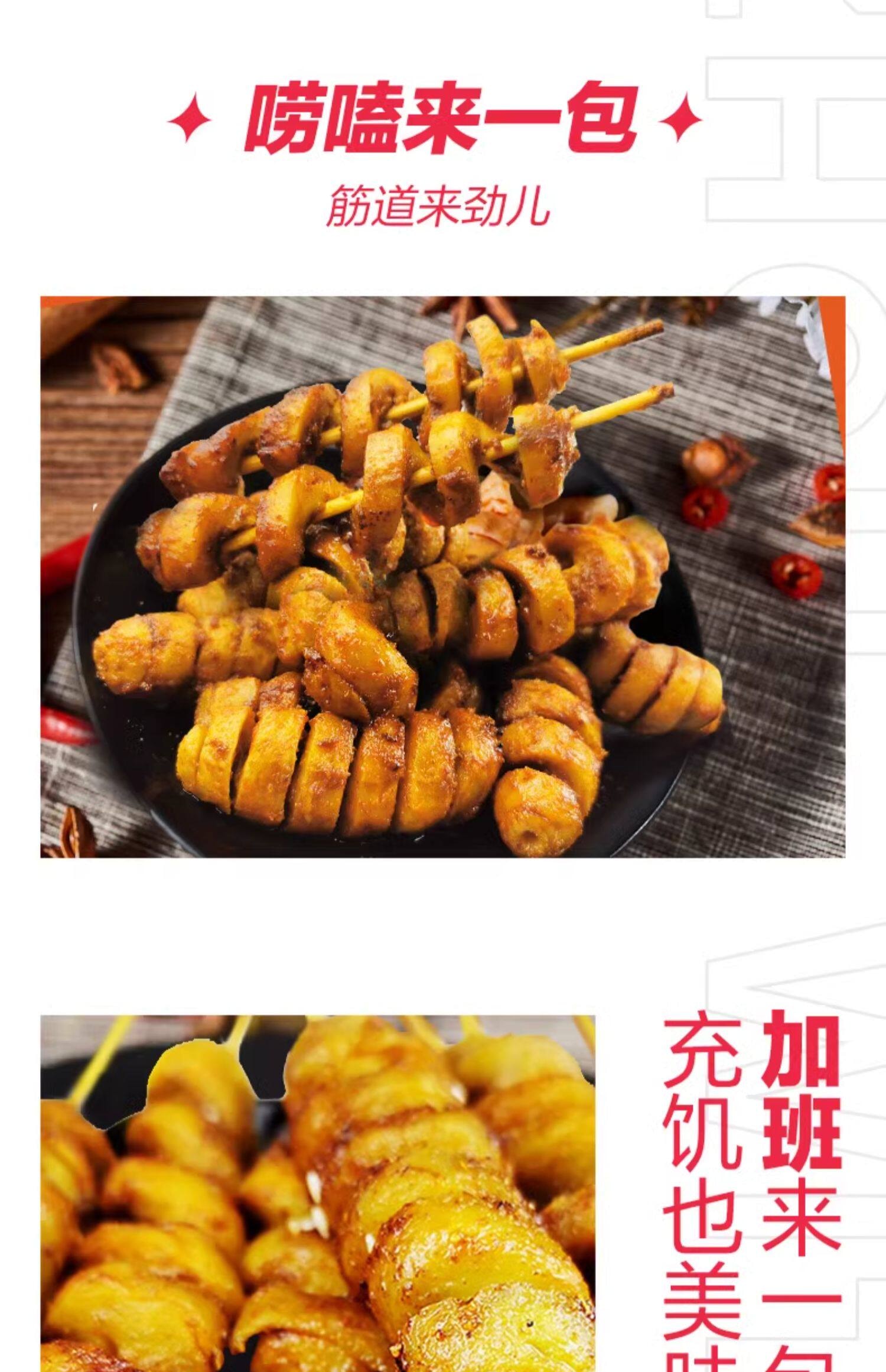周黑鸭 周小伴【孜香烧烤味 面筋卷】 -160g *1袋川香孜然辣条烤串小吃【 麻辣豆干零食】 碳烤手撕大面筋卤味熟食【香辣劲道 够爽够过瘾的面筋卷】