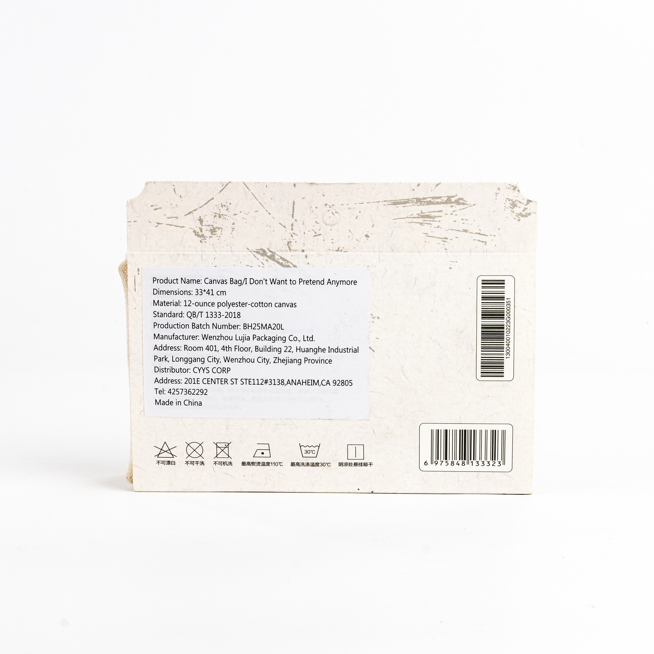 茶颜悦色 帆布包 不想装了篇 1件