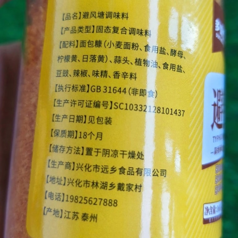 挑食虎 【粵式港式風味】避風池炒料 調味料 135g 炒蝦蟹炒飯油炸專用撒粉 香酥調味料 撒料 14