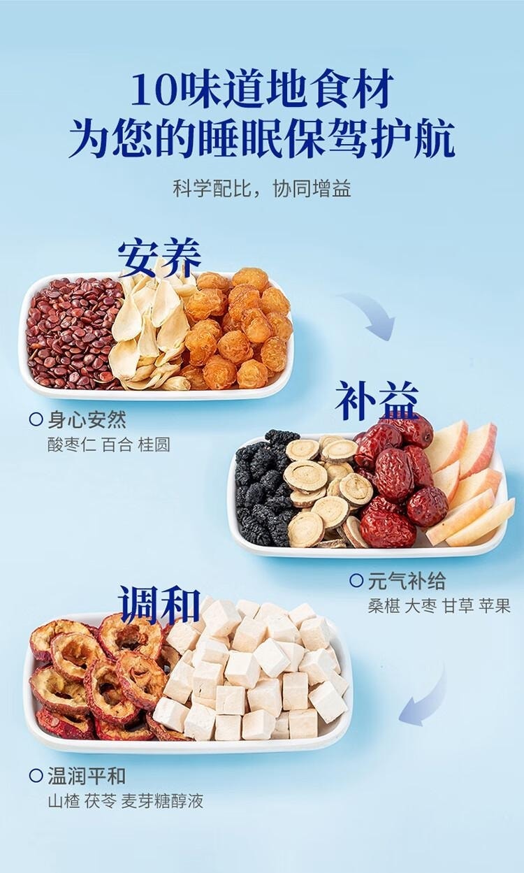 【中国直邮】 方家铺子 酸枣仁膏 草本膏 睡前养生膏 添加量30% 含茯苓桂圆 150g/盒【睡眠晚安膏】