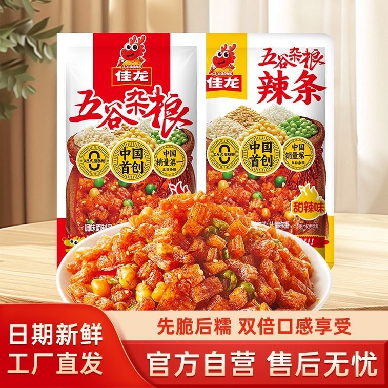 佳龍 五穀雜糧辣條 辣片 豆製品 225g【內10包】網紅爆款解饞小零食【豌豆與辣條的碰撞】混合口味 4