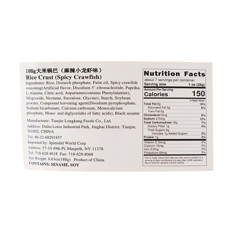 Rice Crust Crawfish Flavor, 6.63 oz 5
