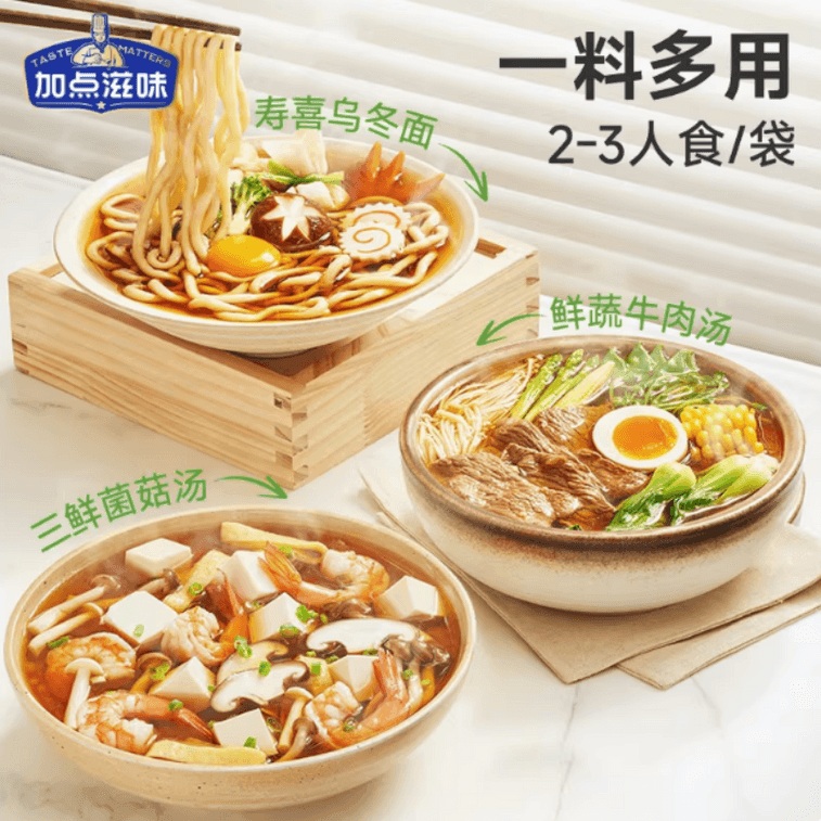 【中國直郵】 加點滋味 日式壽喜燒調味鮮甜湯底濃湯寶45g*2袋