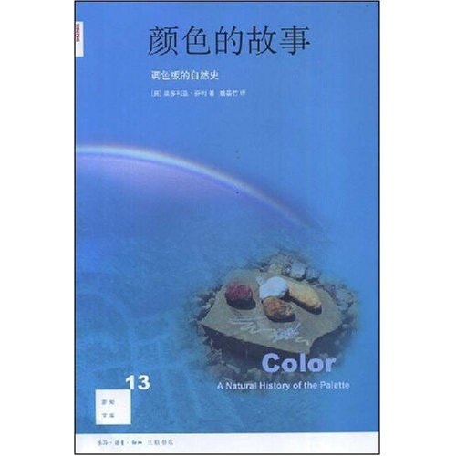 颜色的故事 - Yami