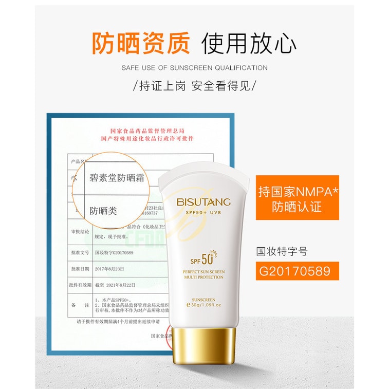 Refreshing and isolating sunscreen cream 40g 5