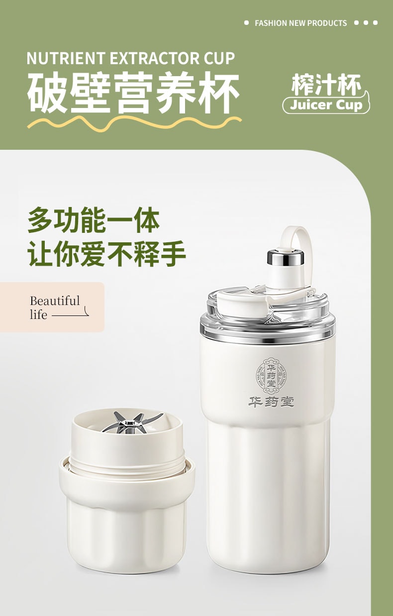  华药堂 养生杯 400ml 家用小型便携榨汁机 316不锈钢内胆 果蔬榨汁机搅拌杯 婴儿辅食机