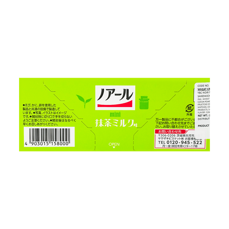 일본식 크림 샌드위치 쿠키 스낵 말차맛 2.96oz【계절 한정판】 3