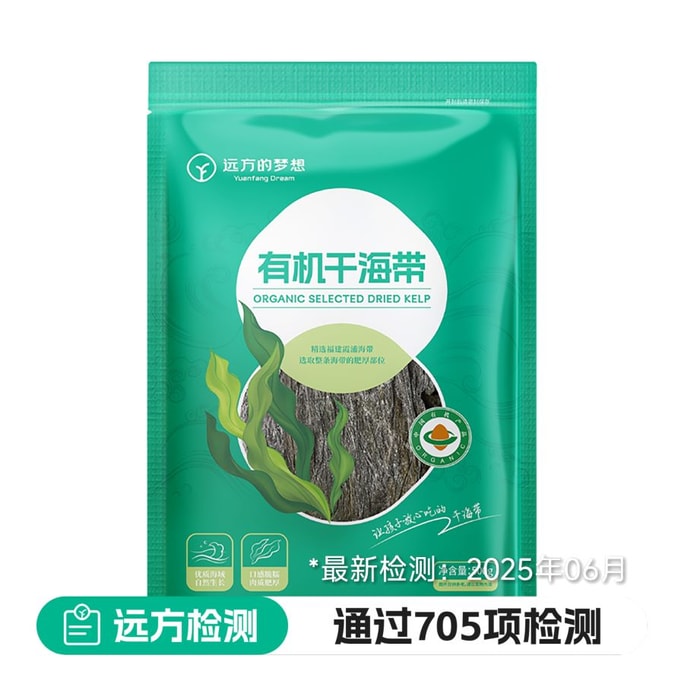 Organic dried kelp 500g