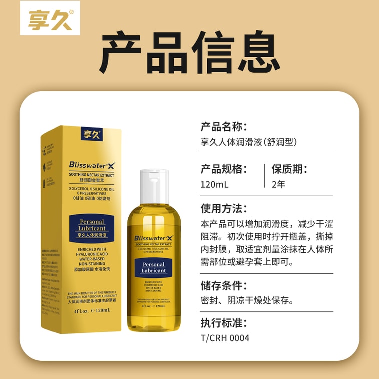 EnjoyLong公式ストア - 人体用潤滑剤、ヒアルロン酸配合、水溶性、鎮静潤滑剤、120ml [大容量]、洗いやすく、マッサージや洗浄にも便利、大人の性機能向上製品、低刺激処方、すすぎ不要、弱酸性、性行為用、潤滑剤、Yami倉庫からの直送 8