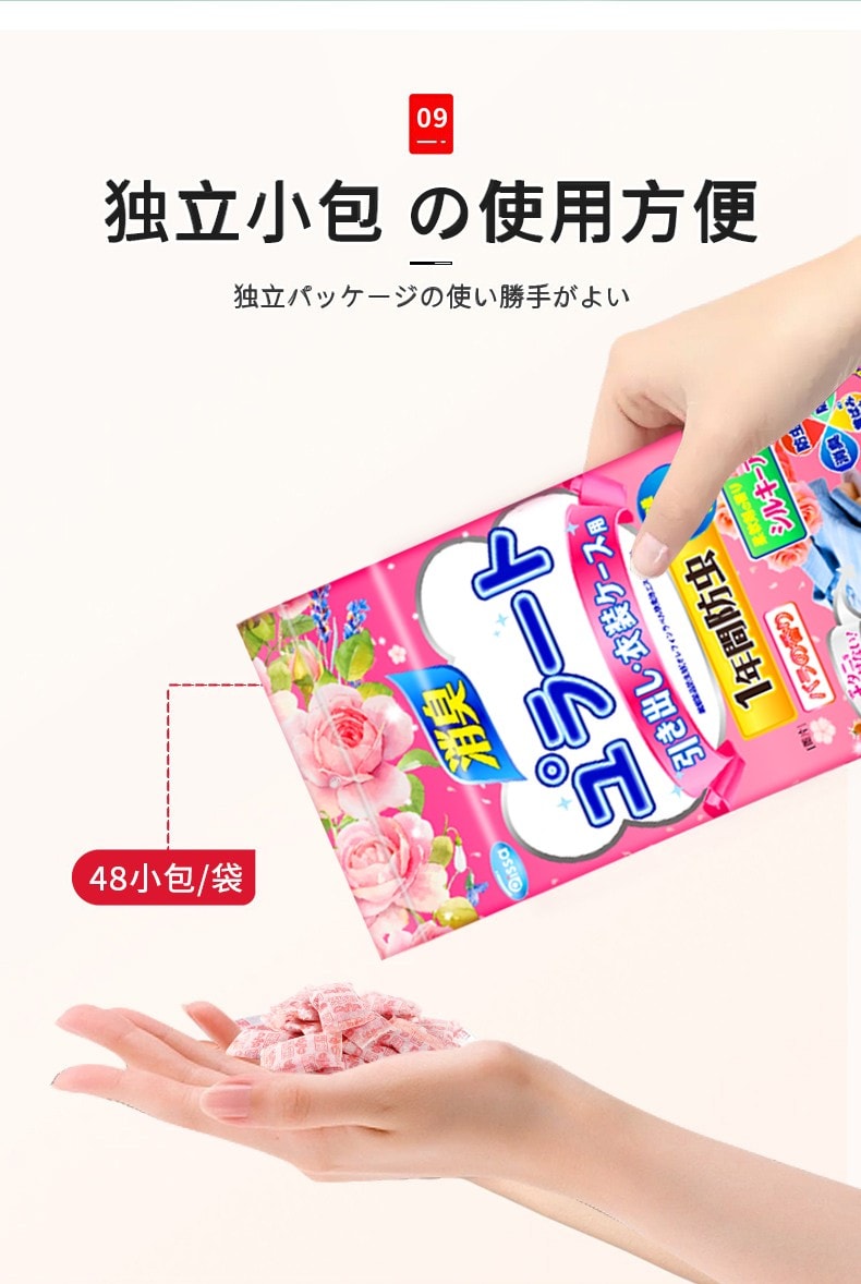 水月秦淮 樟脑丸 白桃乌龙 48包 家用衣柜防霉防虫去湿防潮除虫香薰衣服防蛀蟑螂球除味