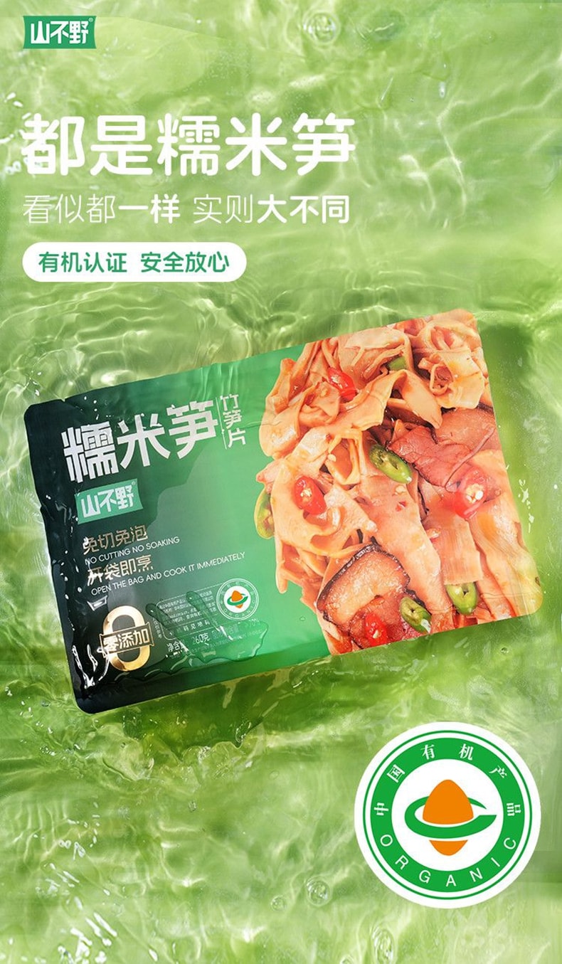 Authentic Organic Glutinous Bamboo Shoots, Tender Fresh Tips, Crispy and Natural Flavor, Great for Cold Dishes and Hot Pot Ingredients