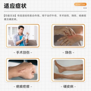 芙原 美国 积雪苷霜软膏 促进创伤愈合作用 外伤 手术创伤 烧伤 疤痕疙瘩 硬皮病 20g/支