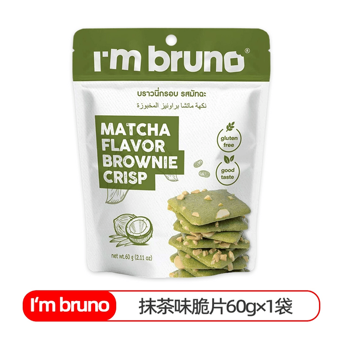 Brownie Chips (Matcha flavor) Nut Crackers Snacks 1 bag of snacks