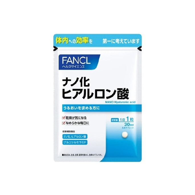 【日本直郵】FANCL芳珂 補水補充膠原蛋白微分子透明質酸保濕養膚片 30粒30日份
