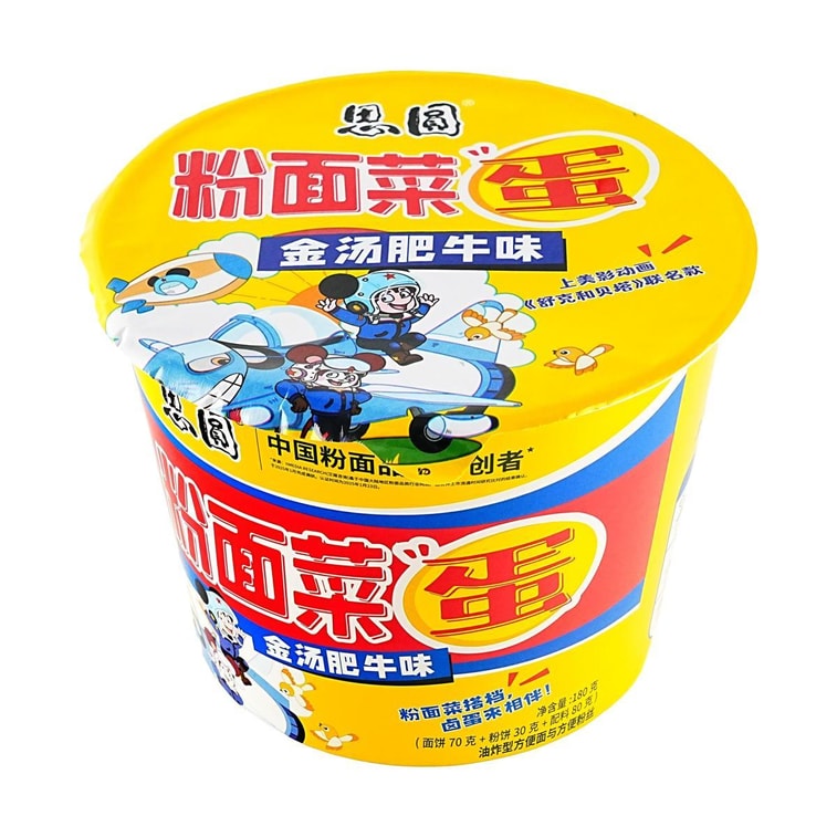 思圆 粉面菜蛋 方便面粉丝 金汤肥牛味 180g【粉面类开创者】【河南特产】 5