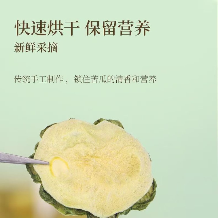 【大山深处无污染原料快速烘干大片 】北京同仁堂苦瓜片100克 下火去火苦瓜茶 苦瓜干泡水降血糖茶 去脂养生茶【经常熬夜 饮食油腻就来它】 3
