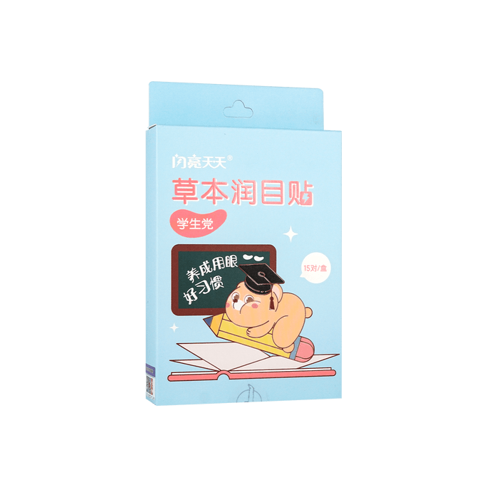 Herbal Moisturizing Eye Patch For Students 15 Pairs of Patches