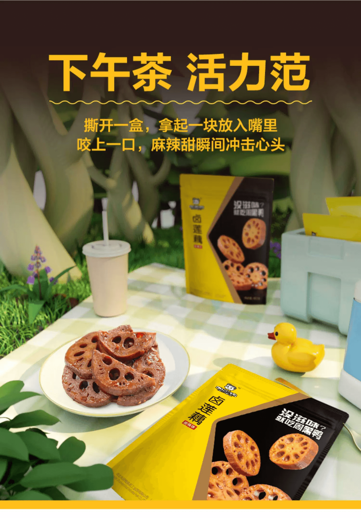 周黑鸭 【新包装】卤莲藕 武汉风味 休闲零食 160g*1袋