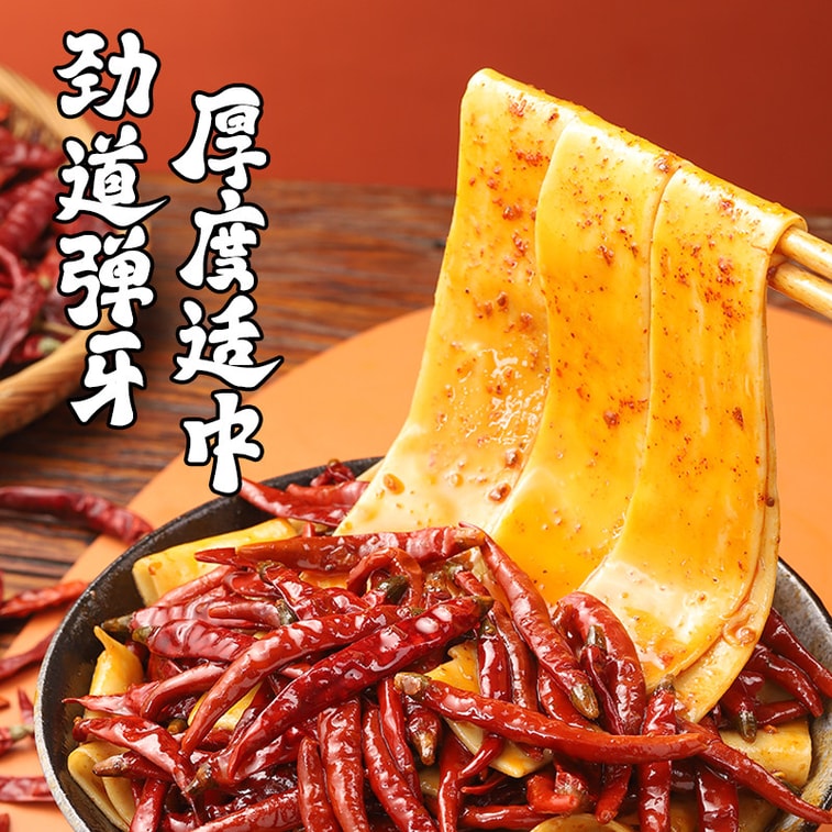 Smoking Hot Spicy Wide Stir-Fried Noodles (Belt Noodles) | Choose Your Heat Level: Mild or Extreme Spicy, Chewy & Satisfying Texture, Aromatic & Numbing, Late-Night Instant Noodles 3