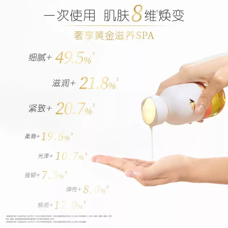 【中国直送】ダヴ ジャパン スキンナリッシング ラグジュアリー シャワーオイル（ゴールドボトル）250ml、グリーンオレンジ＆ジャスミンの香り 4