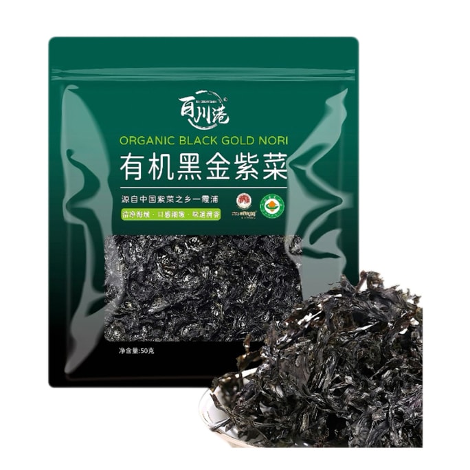 Organic seaweed [net weight delivery] Xiapu seaweed wash-free dry goods children's head water seaweed authentic brewed ready-to-eat 50g/bag