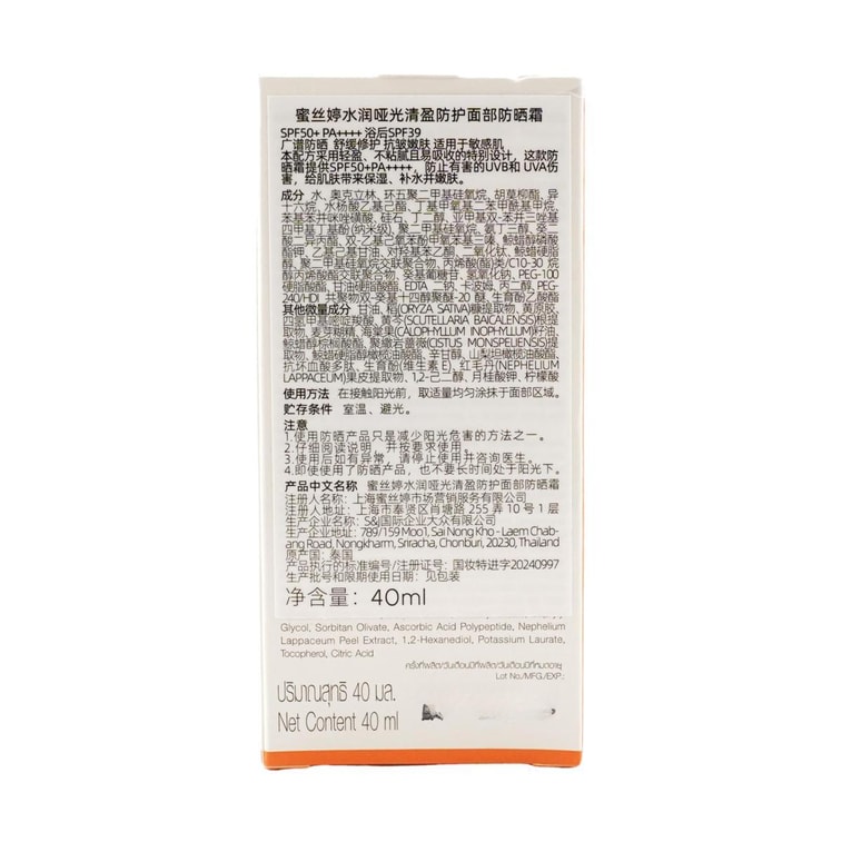 Aqua Base Ultra Protection Matte & Light, Face Sunscreen PRO, 1.4 fl oz. Packaging Randomly 8