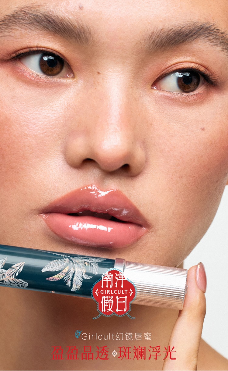 【中国直邮】 GIRLCULT 幻镜唇蜜 透明叠涂 镜面水光   J807 女儿红 (摩卡赤棕)  3.5g