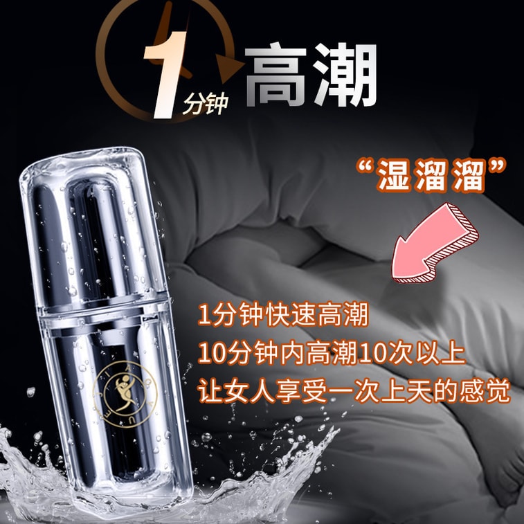 交悅 直郵 女用噴水高潮性生用品夫妻用品床上潤滑液成人性用藥激情 3
