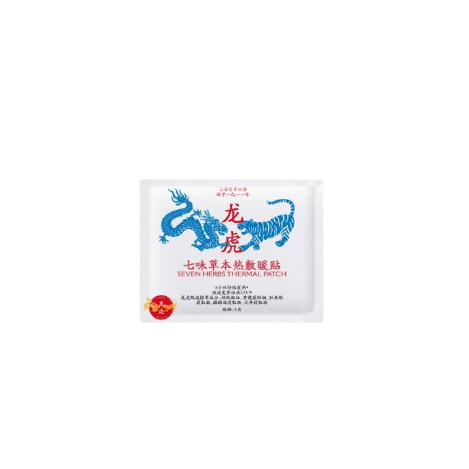 Motherwort Warm Patch, Menstrual Relief, 10pcs*1box