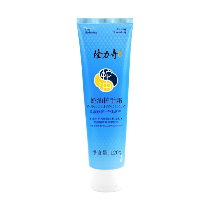 Oil Hand Cream 120g