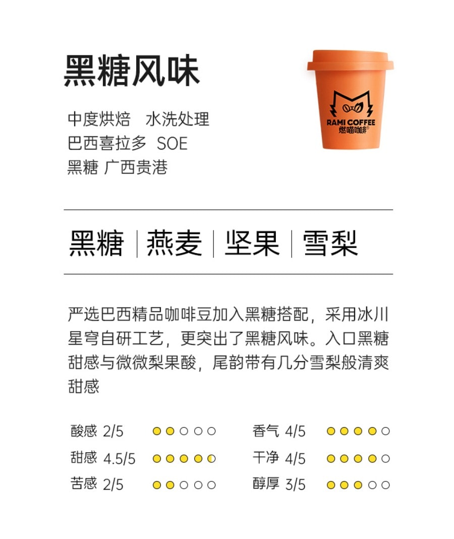 燃喵 冷萃冻干即溶纯黑咖啡 美式 拿铁 黑糖 组合装风味 中度烘焙 18颗装 36g【低温慢萃 冻干锁鲜】