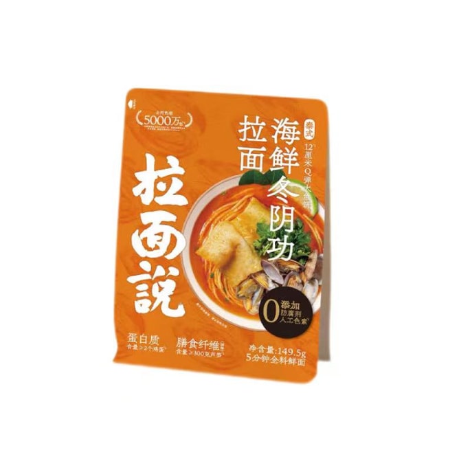 Ramen Talk Thai-style Tom Yum Ramen 149.5g