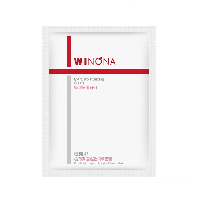 薇诺娜 极润保湿嘭盈精萃面膜20ml/极润保湿面膜20ml 敏感肌专用 舒缓修护 敏感肌补水保湿修护屏障舒缓滋润 拉新价 限量100份 新老包装随机发货