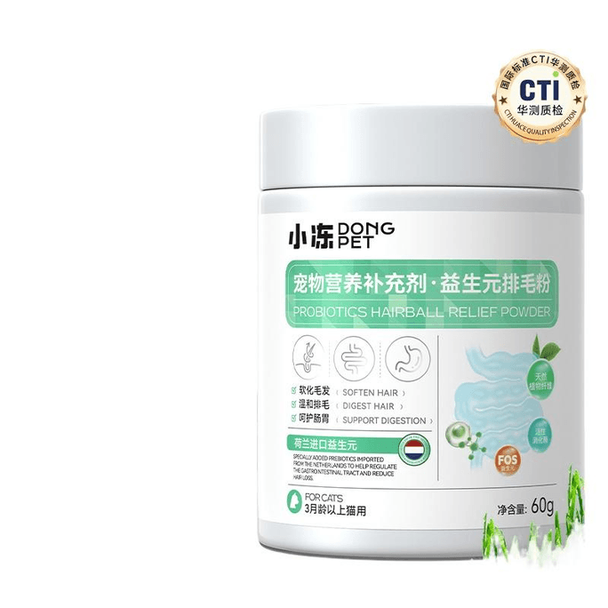 Happi Dog Cats Hairball Powder Special Conditioning For Digestive System, 60g*1 Bucket