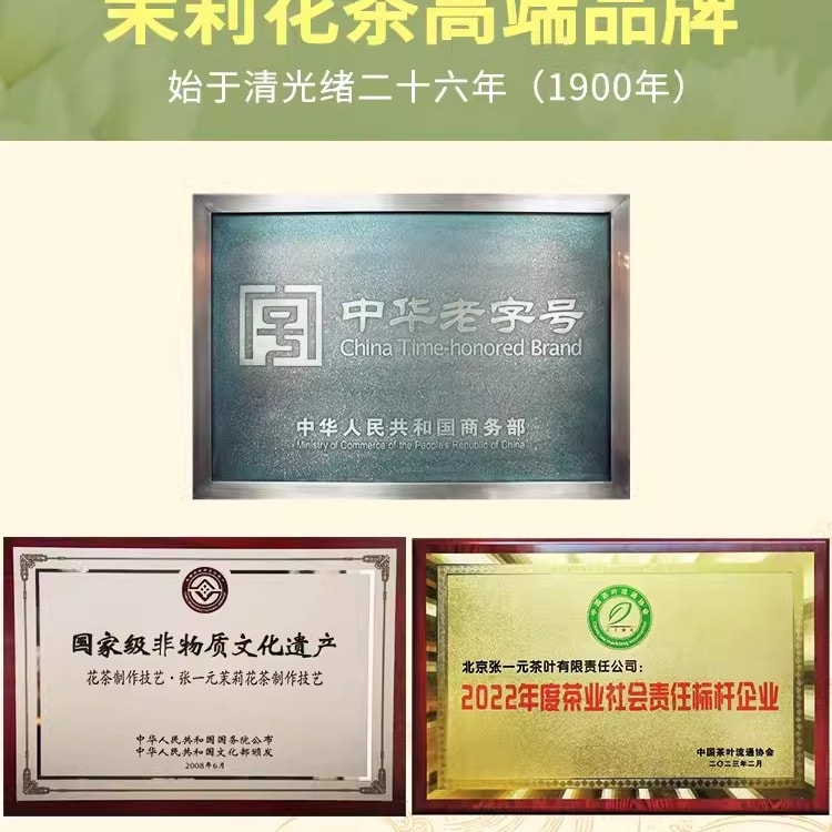 中国直送】張一元 ジャスミン茶 茉莉龍毫 濃香型 茶葉 ギフト 春茶