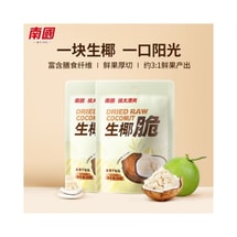 Fresh Coconut Crispy Coconut Meat Snack Hainan Specialty Roasted Coconut Chunks 50g*2 Bags