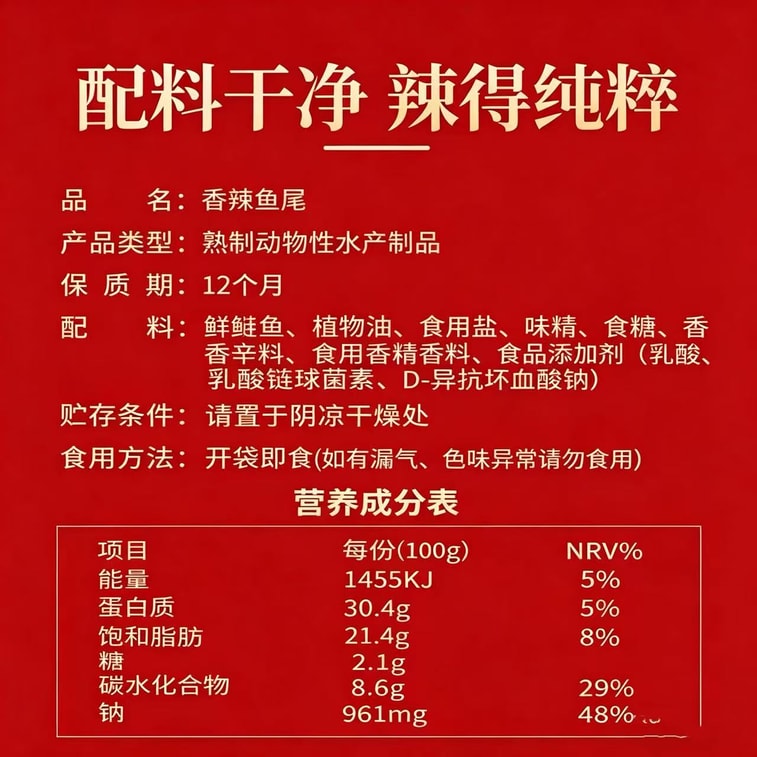 웨이즈위안 매운 생선 꼬리 65g*2봉지, 후난 특산품, 아주 매운 생선 꼬리, 맛있는 간식, 바로 먹을 수 있는 생선 살과 꼬리. 4